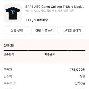 베이프 ABC 카모 컬리지 티셔츠 블루 새제품 XXL