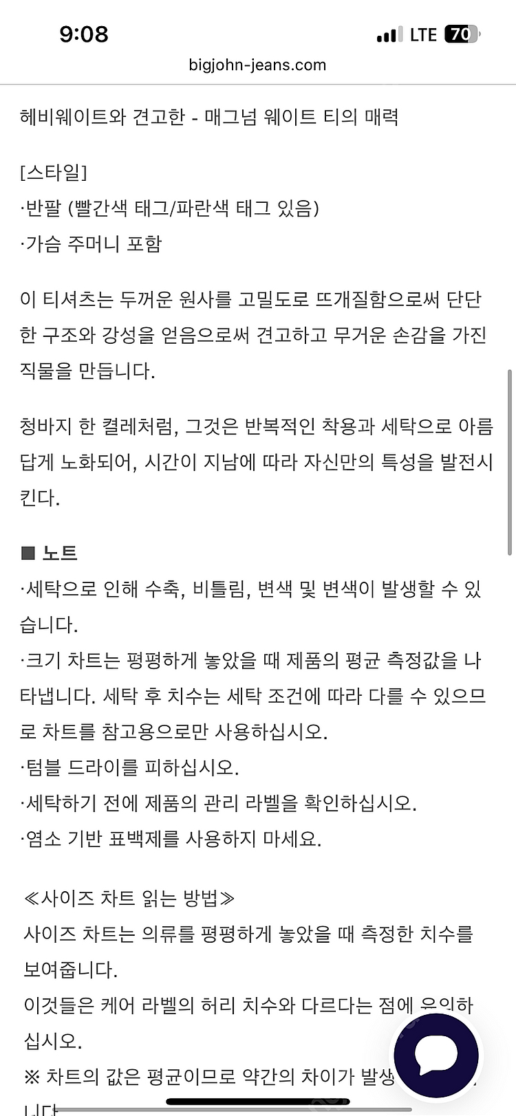 [XL] 빅존 헤비웨이트 포켓티 반팔티 화이트--6