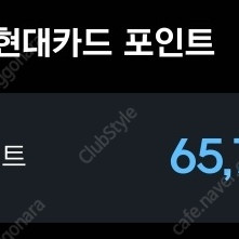넥슨캐시 6만5천원 팝니다. (9%할인)