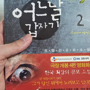 어느날 갑자기 유일한작가님 소설