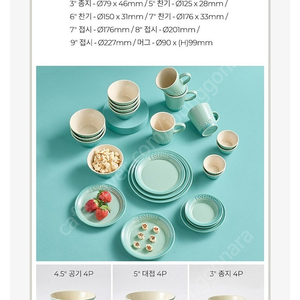 (새상품️) 코렐 코디네이츠 브리즈 도자기 혼합 24종 세트 그릇 (그린) 24P corelle coordinates