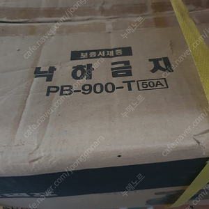 한일펌프 PB-900T 온수순환모터