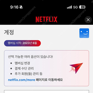 넷플릭스 프리미엄 공유.개인