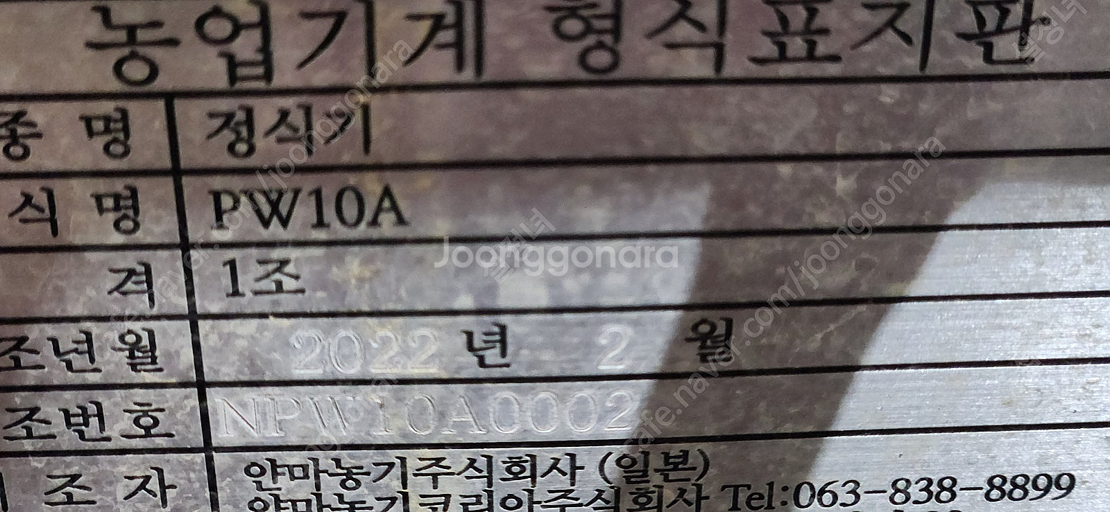 채소이식기 야채파종기 얀마 22년식--3