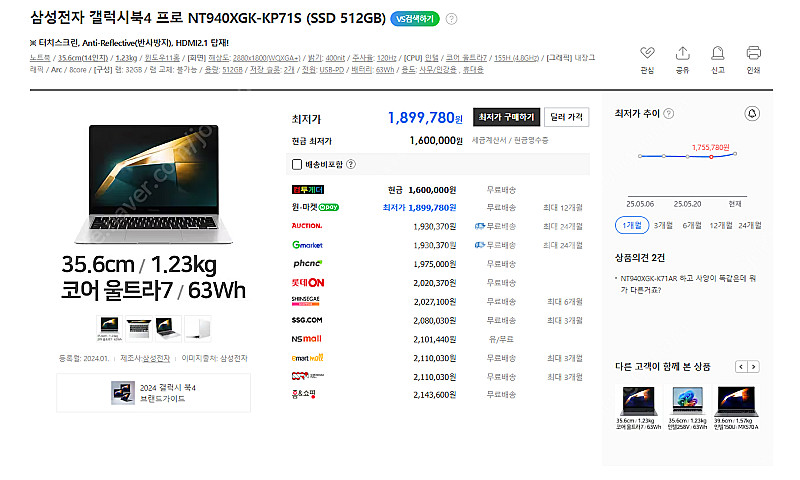 갤럭시북4 프로 울트라7 램32기가--8