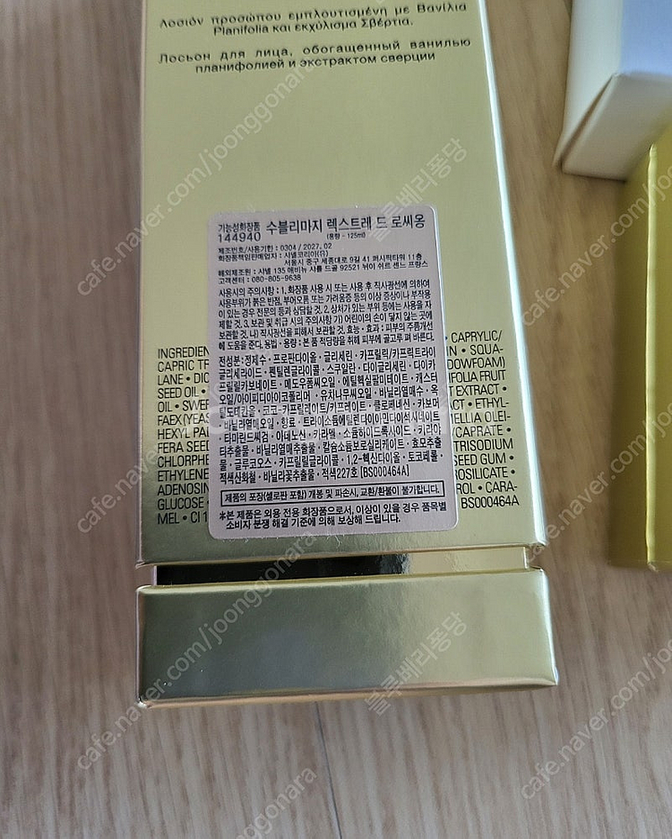 샤넬 수블리마지 렉스트레 드 로씨옹 새상품 판매합니다.--1