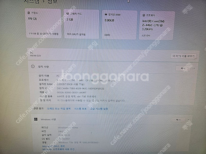 I5 4460 게임용 본체판매합니다--0