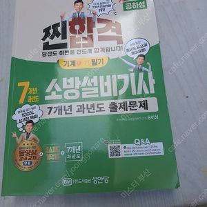 소방설비기사 기계