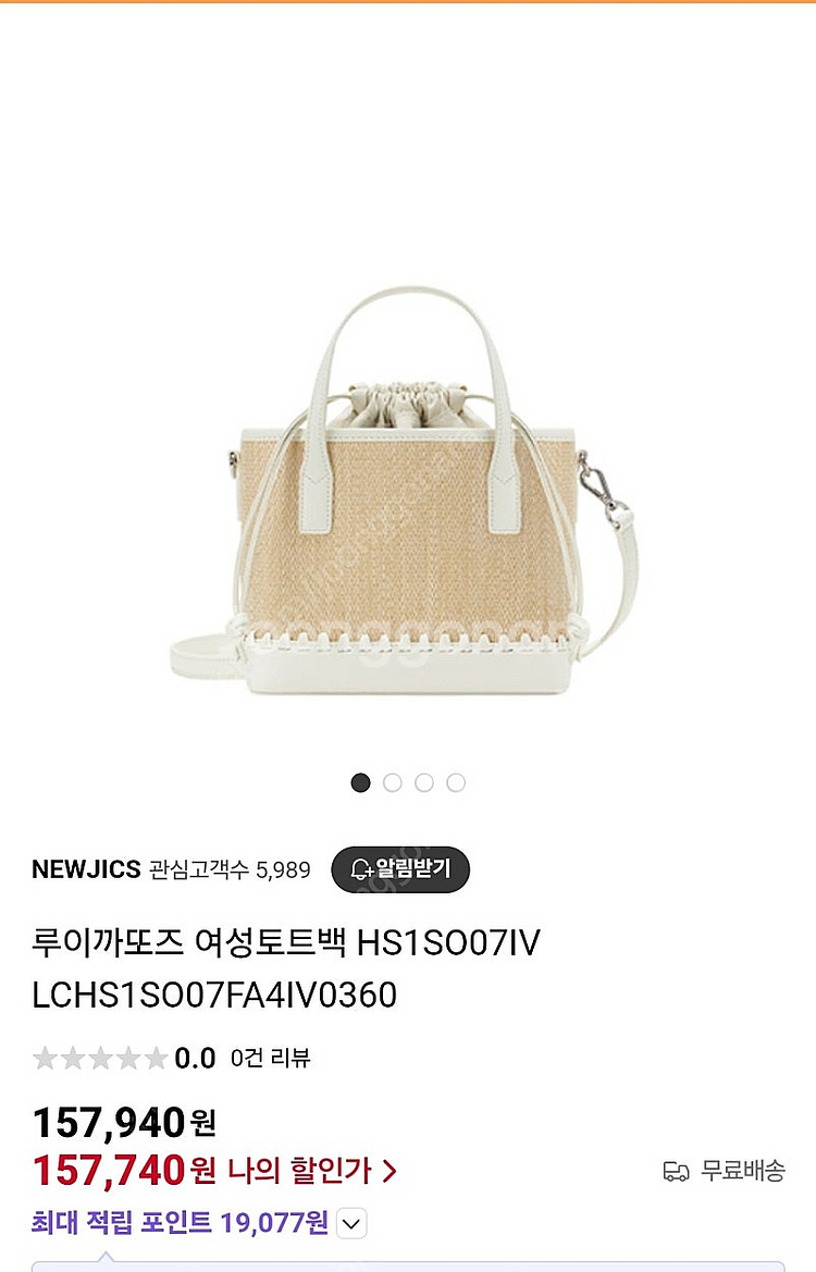 루이까또즈 여성토트백--0