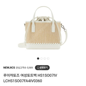 루이까또즈 여성토트백