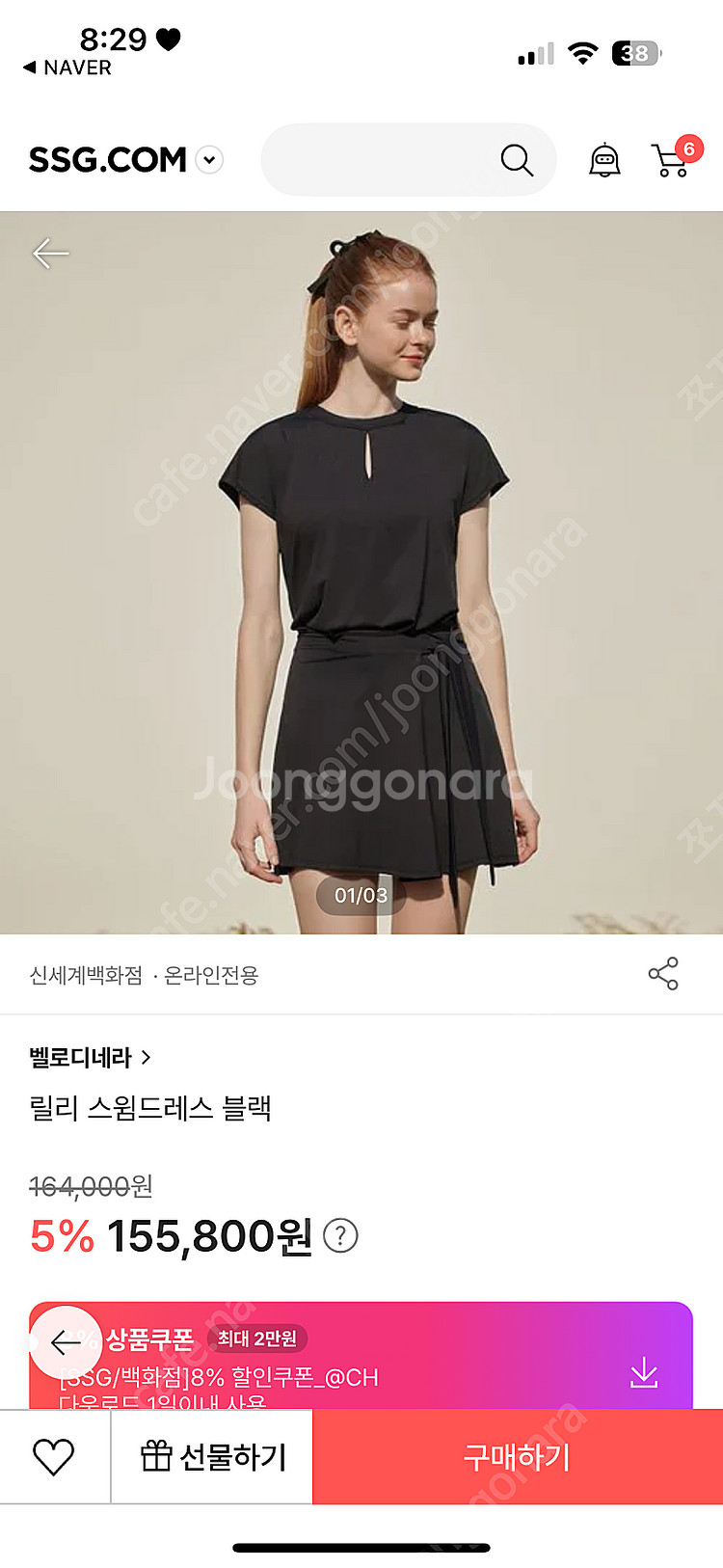 벨로디네라 수영복 릴리 스윔드레스 M--0