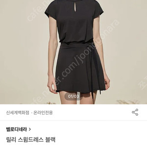 벨로디네라 수영복 릴리 스윔드레스 M