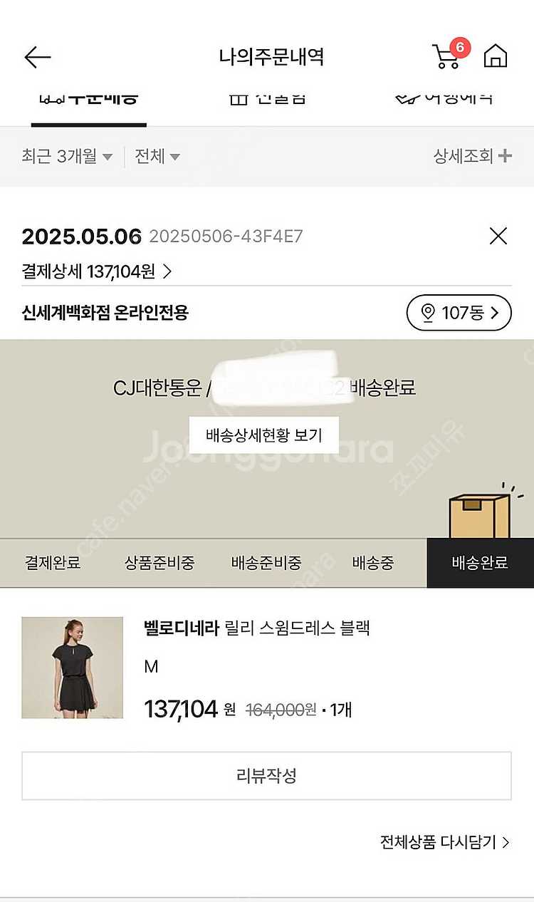 벨로디네라 수영복 릴리 스윔드레스 M--1