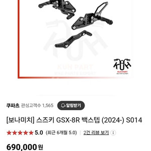 [보나미치] 스즈키 GSX-8R 백스텝 (2024-) S014 -> [보나미치] 스즈키 GSX-8R 백스텝 (2024-) S014 사용감 거의 없습니다 마스터 실린더는 별도로