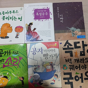 초등단행본 많아요