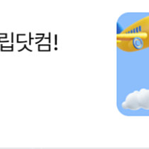 트림닷컴 호텔 10% 할인쿠폰 & 항공 5% 할인쿠폰