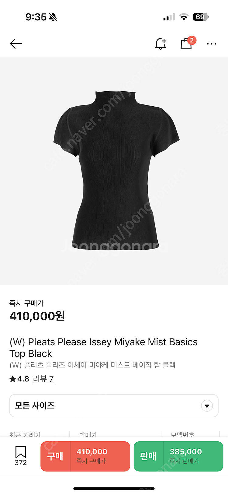 새상품) 플리츠플리즈 미스트 블랙--0