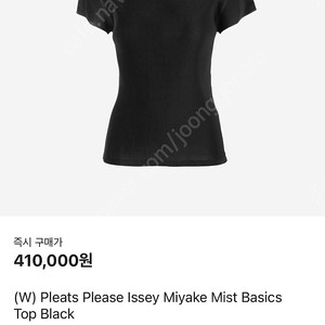 새상품) 플리츠플리즈 미스트 블랙