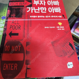 부자 아빠1권.3000원