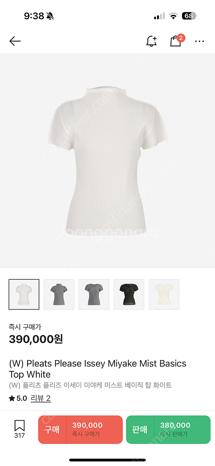 새상품) 플리츠플리즈 미스트 화이트--0