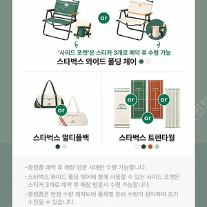 스타벅스 프리퀀시 완성