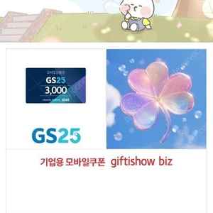 [배스킨라빈스]싱글레귤러아이스크림 [GS25]3천원권
