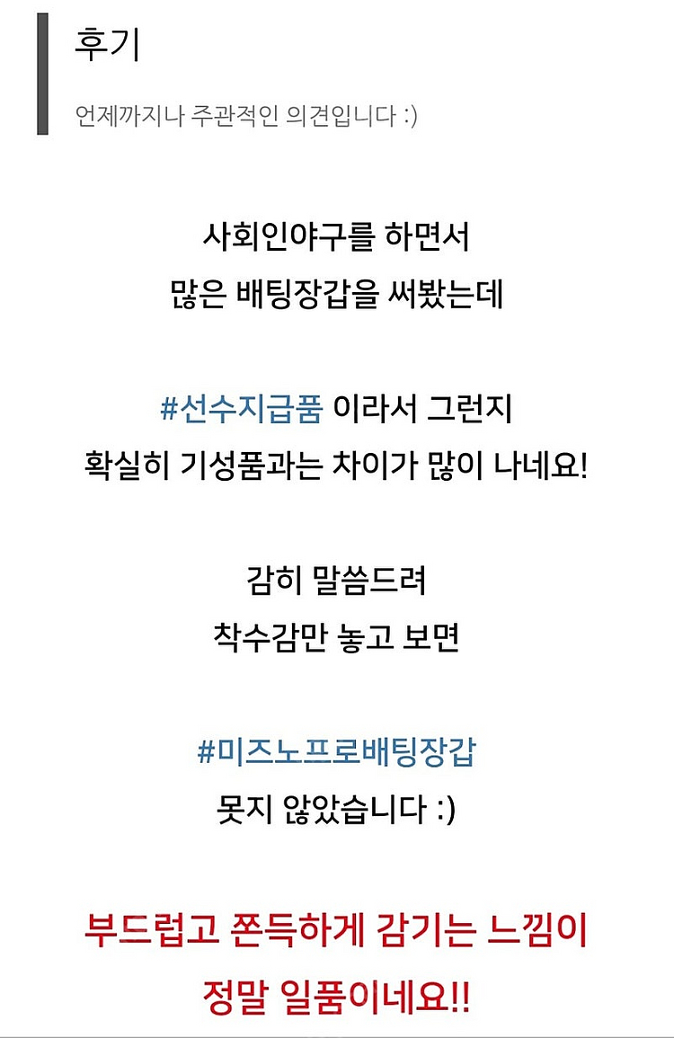 [새제품] 다이나핏 프로선수 지급용 야구 양피 배팅장갑--4