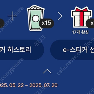 스벅 프리퀀시 완성본