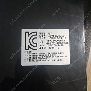 볼턴배터리48v50 판매합니다 엑스라이더미니프로