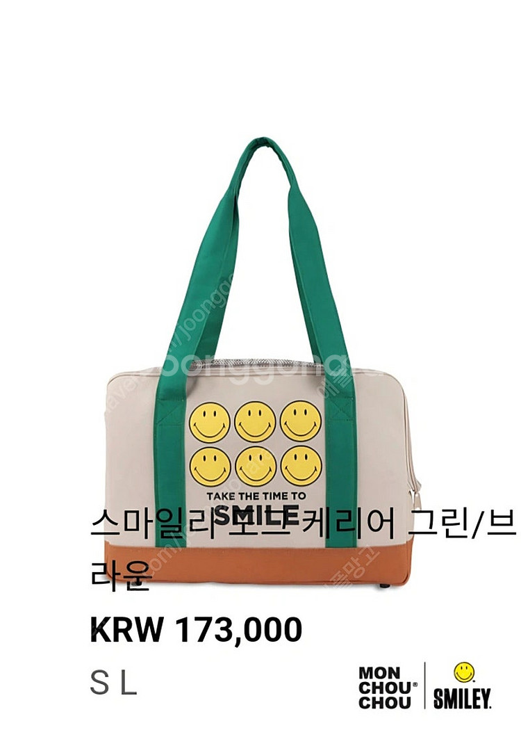 몽슈슈 스마일리 도그 케리어(미사용제품) 강아지 이동가...--9