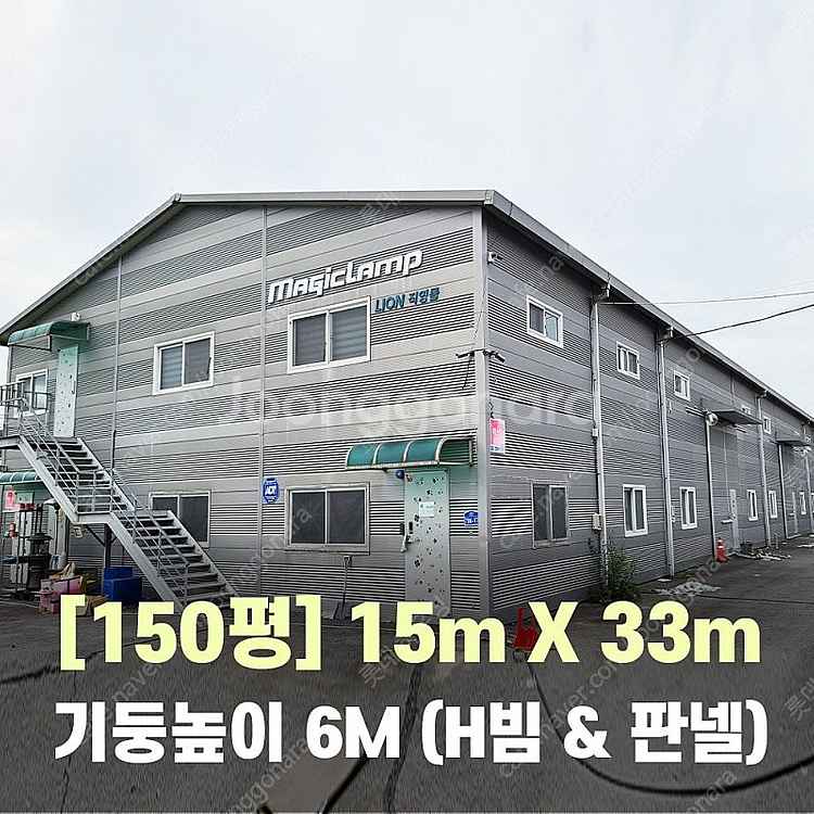 H빔창고 60평 중2층 13평 포함 [가로10M x 세...--0