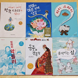 [3/5] 유아-아동-초등 저학년/고학년추천도서-별난아이 갈매기의꿈 조선시대 한글 청소부밥 지경사 초등논술 눈높이창의독서 비룡소 스쿨버스 노빈손 수학법정 프래니 오즈의마법사 구몬학