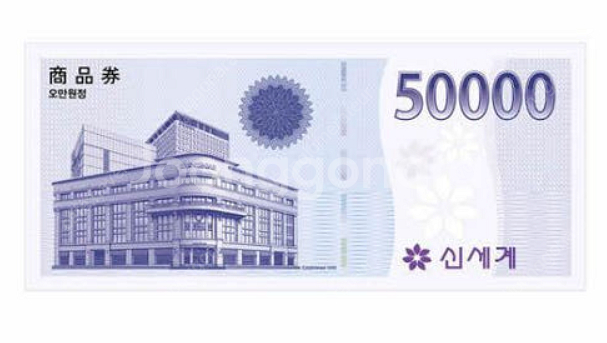 삽니다)) 신세계 상품권 13만원권 10만원에 삽니다--0
