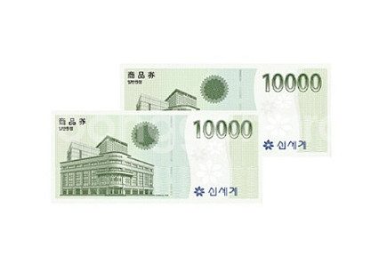 삽니다)) 신세계 상품권 13만원권 10만원에 삽니다--2