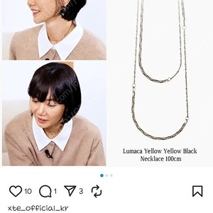 페르테 xte 루마카 Lumaca 100cm 롱 목걸이 (14k)