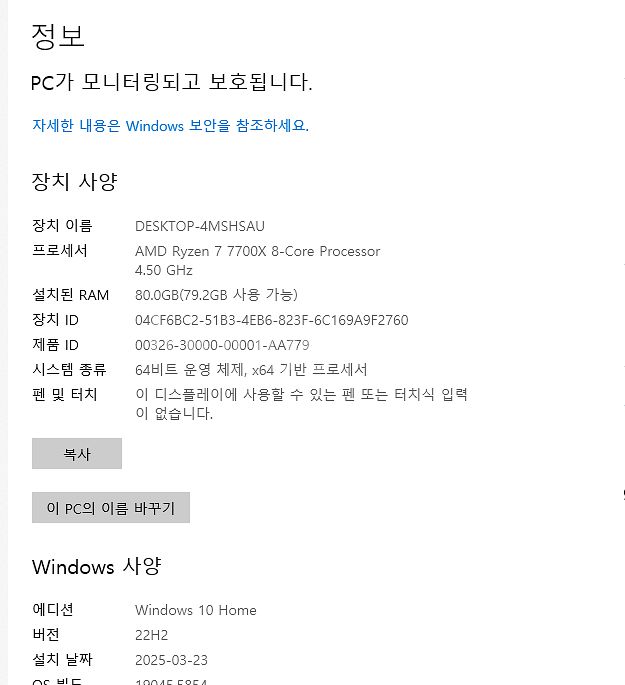 RTX5080+라이젠7 7700X 본체 판매--3