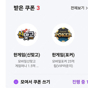 페이코 맞고 포커 두셋트 (6500)