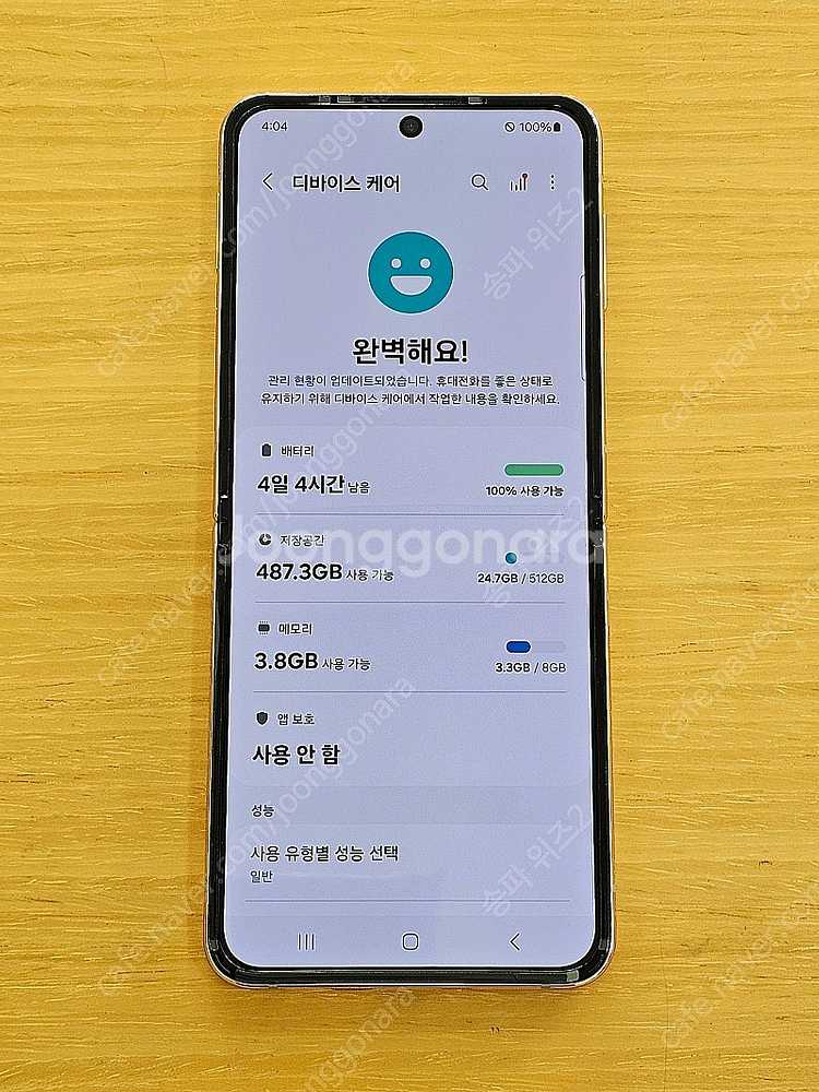 <서울 송파> 삼성 갤럭시 Z플립4 512기가 핑크 골...--8