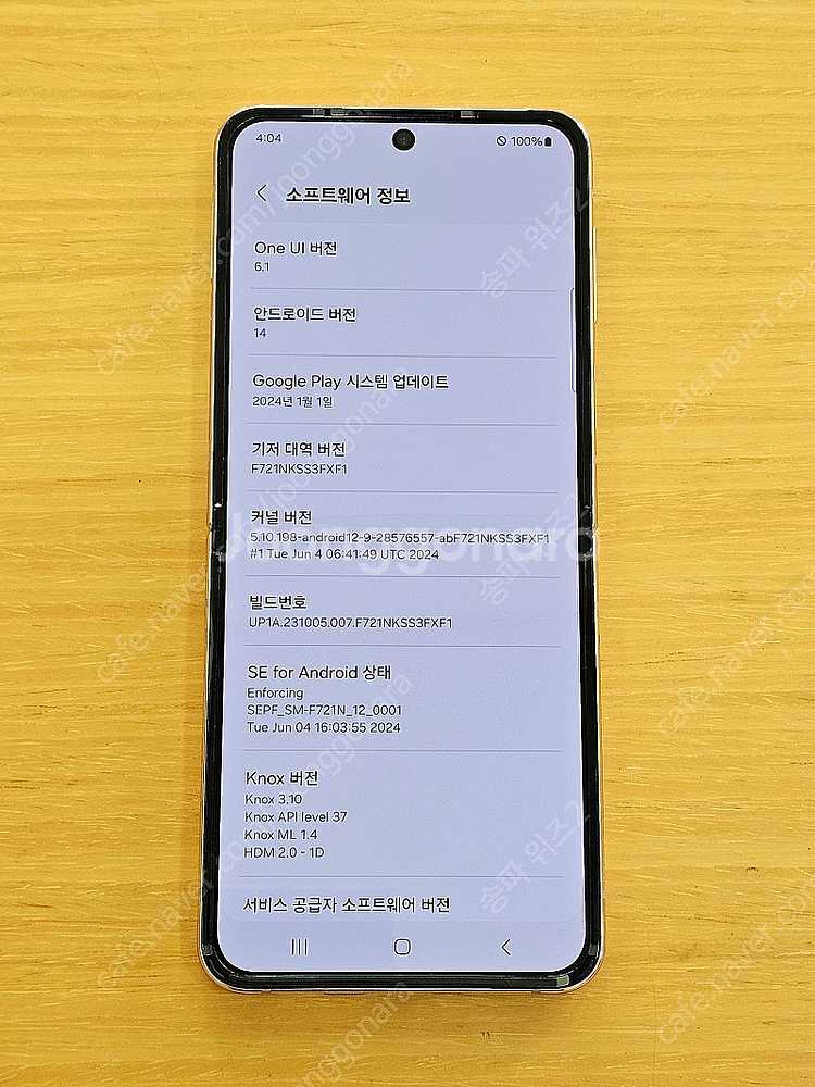 <서울 송파> 삼성 갤럭시 Z플립4 512기가 핑크 골...--9