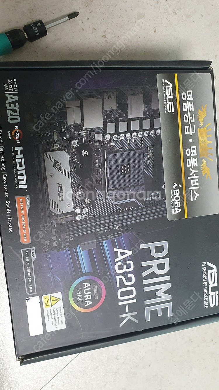 itx보드와 파워 a320i-k, sfx 400w, 200ge--1