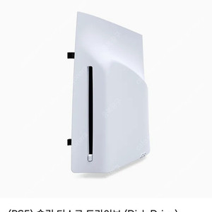 ps5 슬림디스크 미개봉
