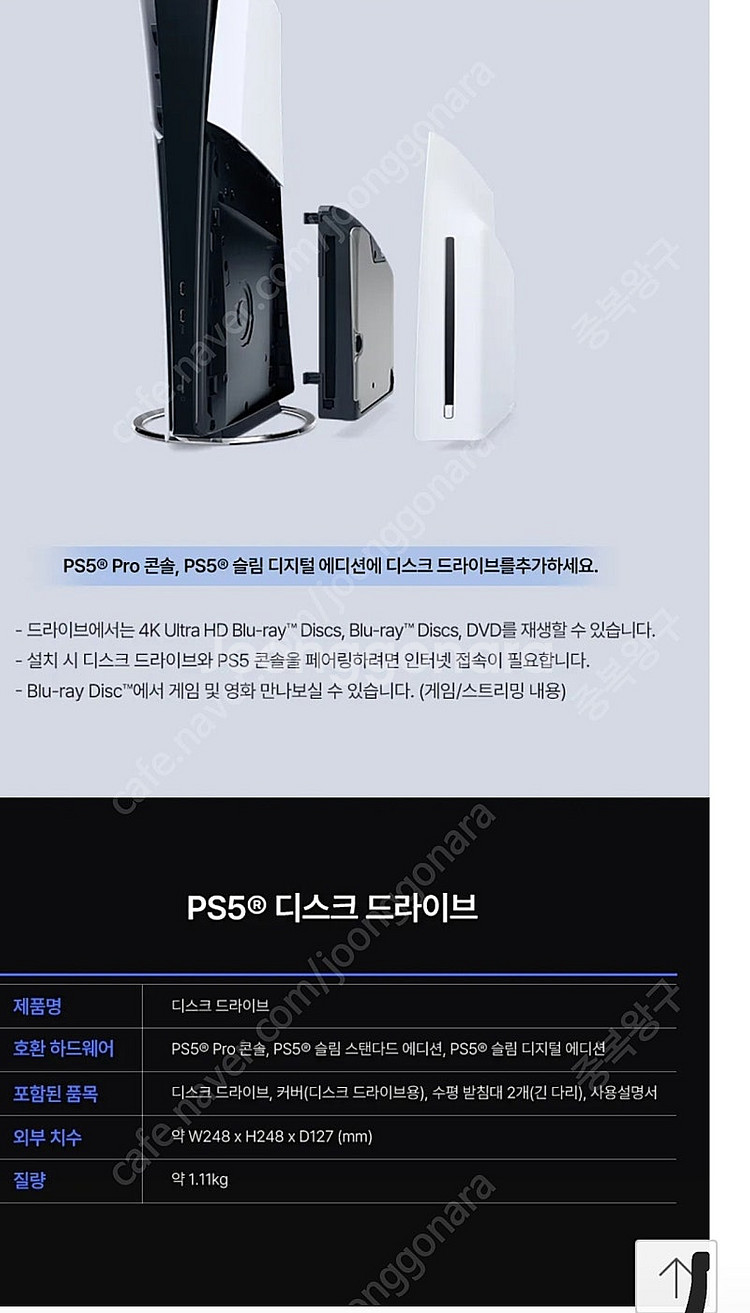 ps5 슬림디스크 미개봉--1