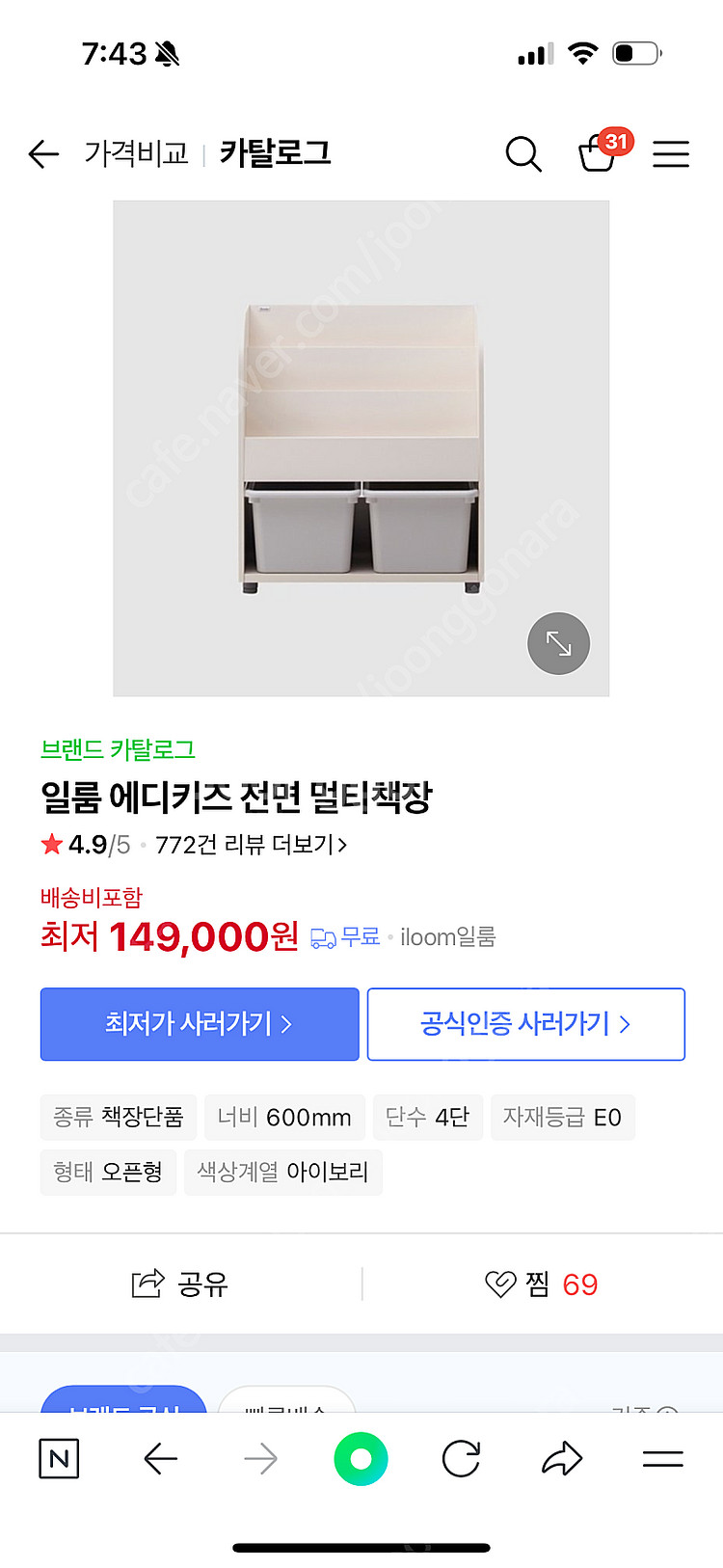 일룸 전면책장--3