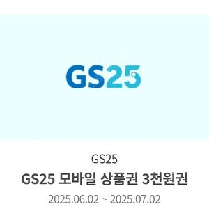 GS25상품권 3천원3매+2천원1매=11000원>9천원에 팝니다