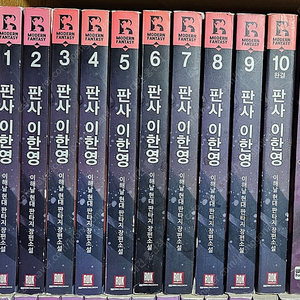 판타지소설 무협지