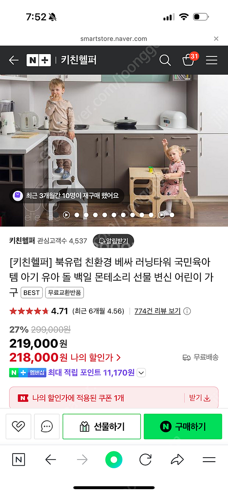 키친헬퍼 러닝타워--6