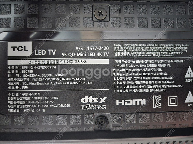 TCL 55C755 55인치 Mini LED 4K TV...--0