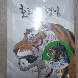 신만이아는세계한정판/ 다카하시루미코걸작단편집/ 동방삼월정/ 혼자를기르는법/ 천국대마경/ 호랑이형님/ 나의히어로아카데미아한정판 (낱권판매가능) 판매합니다