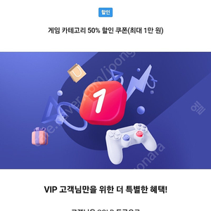 원스토어 VIP PICK 50%쿠폰 구해요 SKT