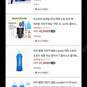 런닝 물통 소프트플라스크 팝니다 스포츠물통